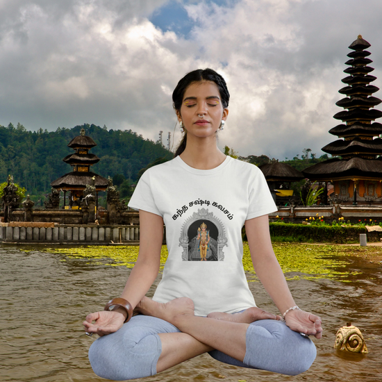 Hindutva : Kandha Shashti Kavacham  Tamil T-Shirt